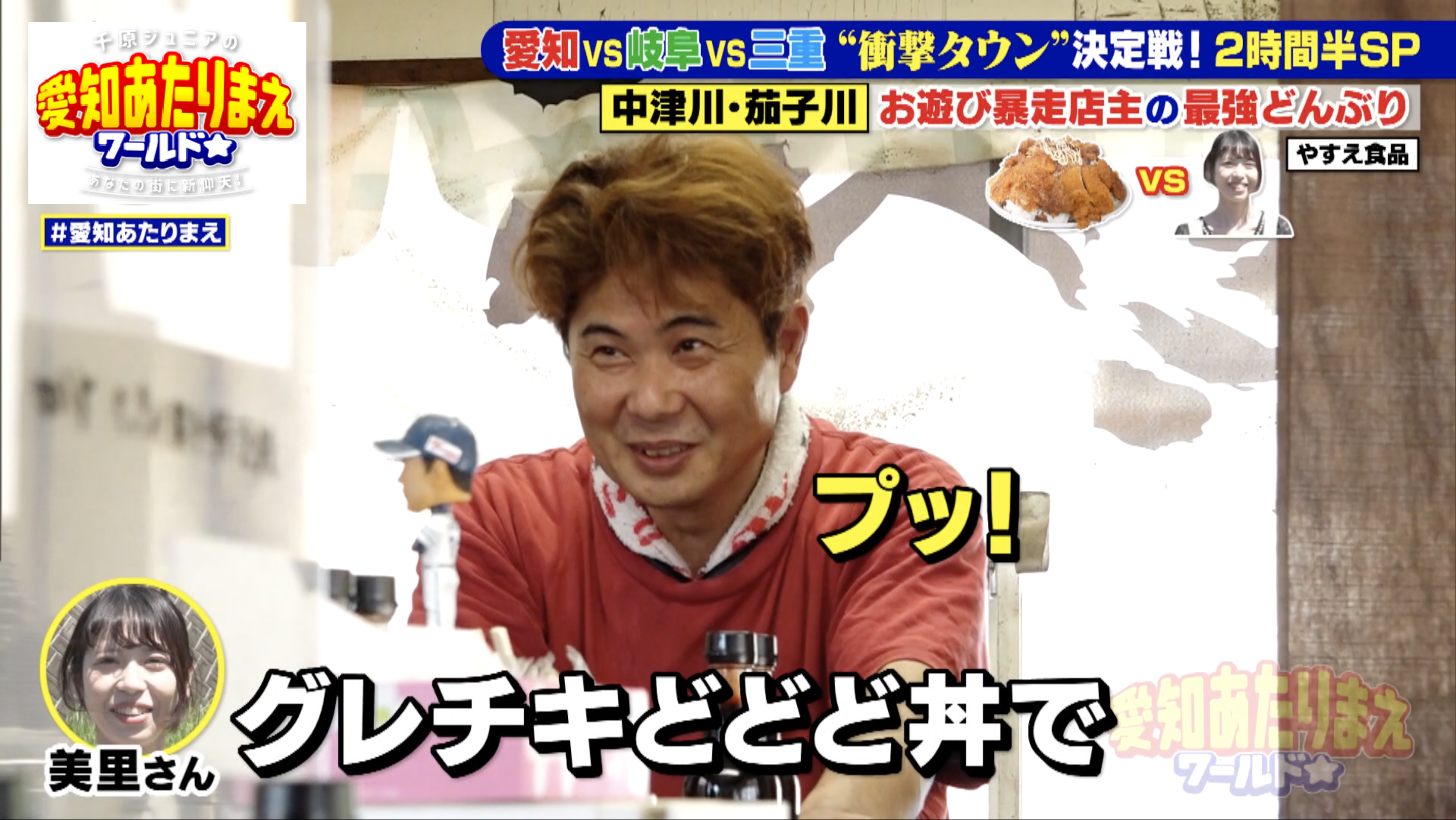 最強デカ盛りメニューを完食