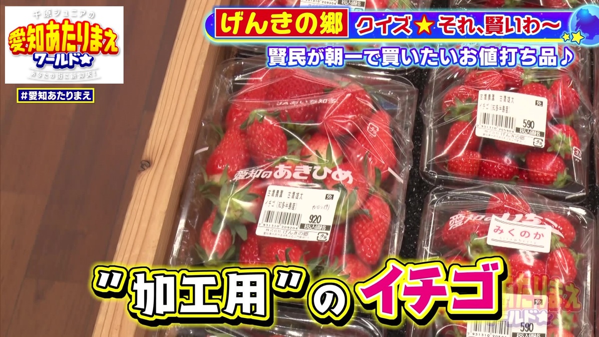 加工用イチゴが大人気