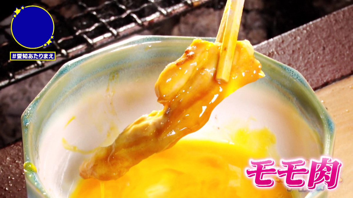 絡めるのも高原コーチンの卵