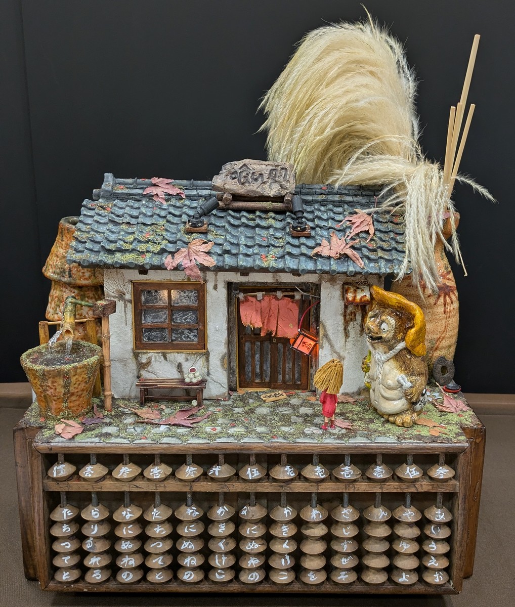 居酒屋「喰い処」／あらみち（愛知県・初）