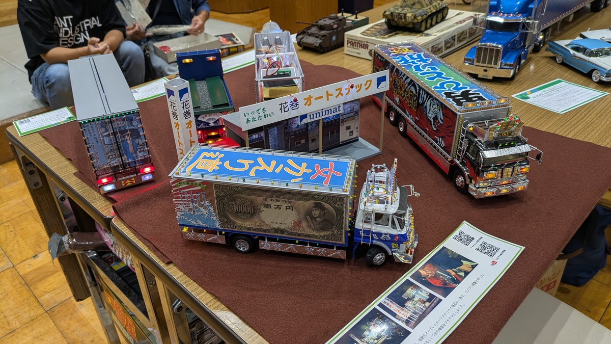 半田モデラーミーティングに展示された作品