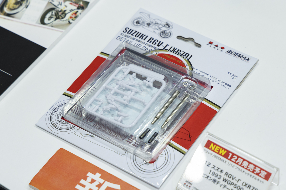 別売りで展開される金属製のフロントフォークパーツ