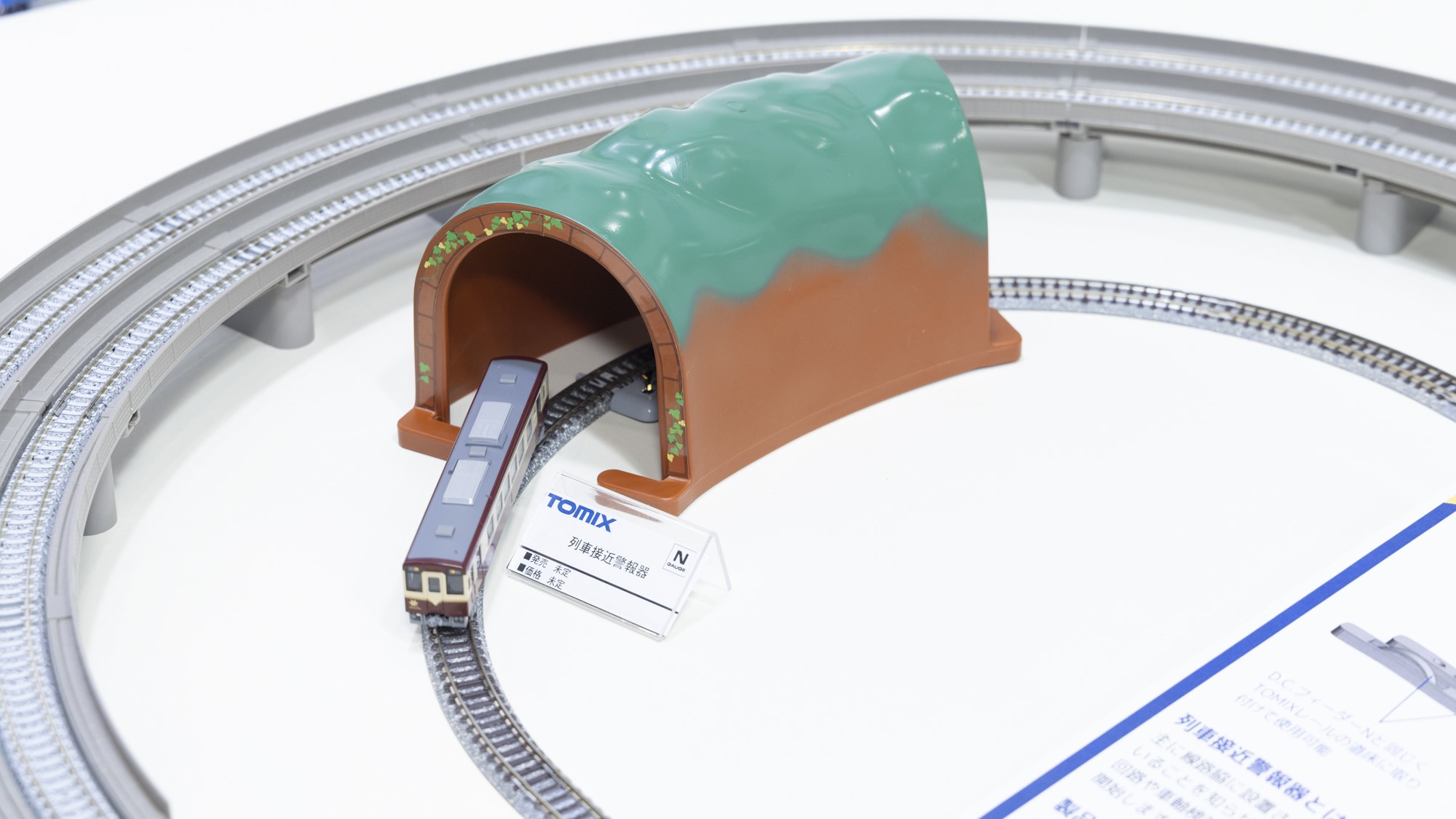 TOMIX 列車接近警報器