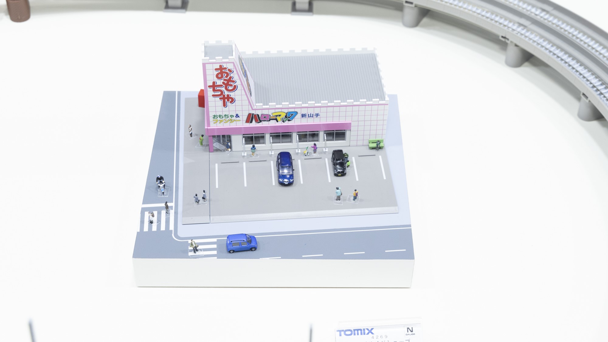 ロードサイドショップ（おもちゃのハローマック）