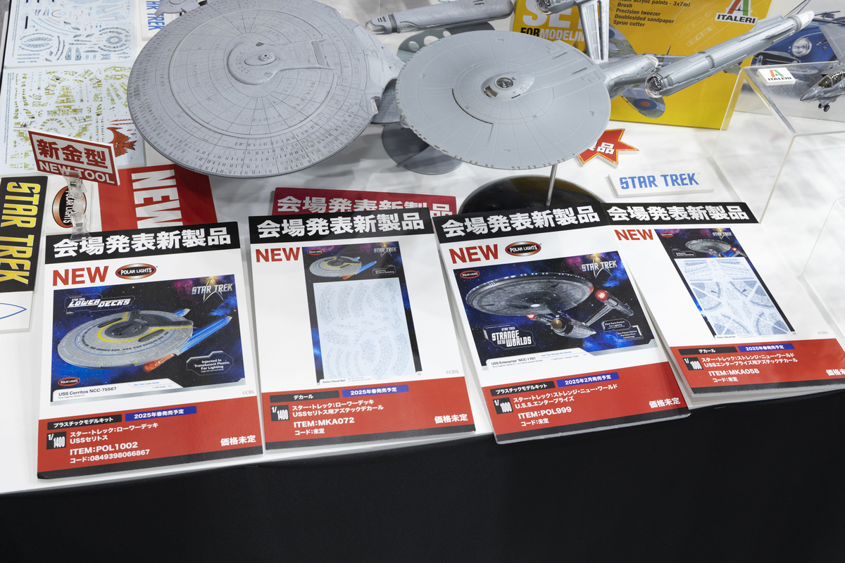 1/1400 スター・トレック：ローワーデッキ USSセリトス、1/1000 スター・トレック：ストレンジ・ニューワールド U.S.S.エンタープライズ