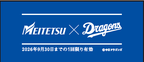 中日ドラゴンズコラボ硬券入場券「中部国際空港駅」（裏）