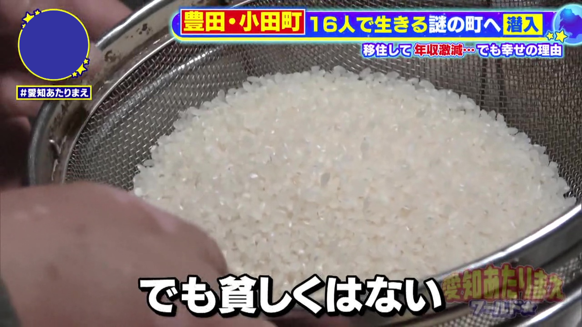 「貧しくはない」