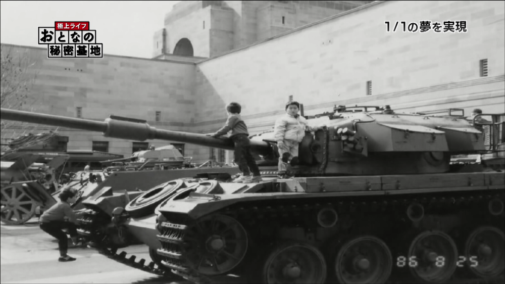 実物大のモデルを誕生させたいと思っていた大橋さんの幼少期