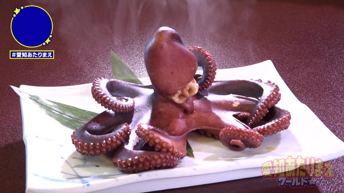 「大海老」のタコの丸茹で