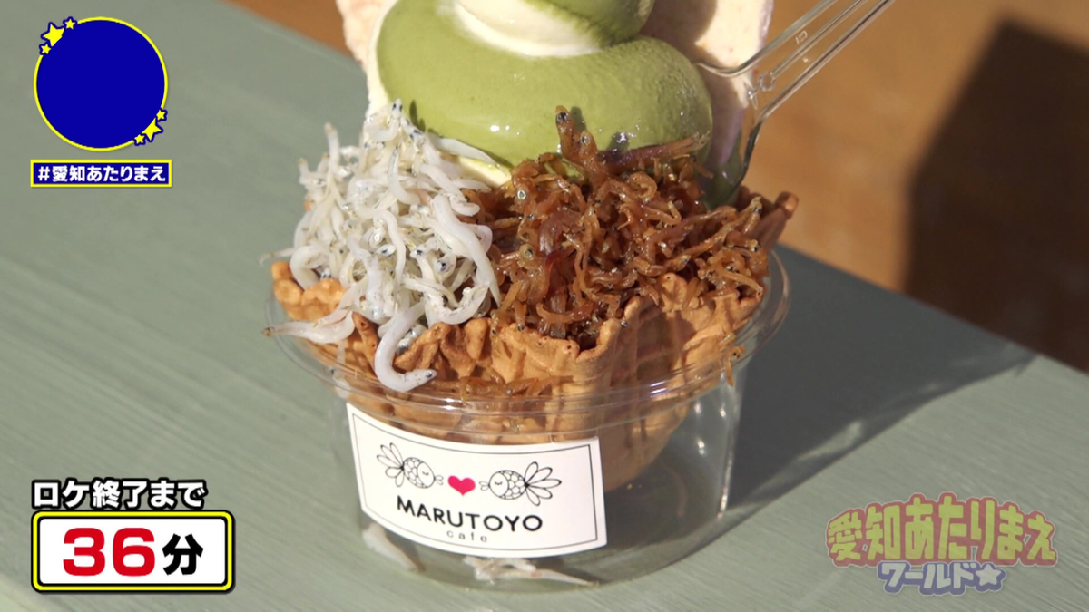 「丸豊カフェ」の島しらす&佃煮MIX