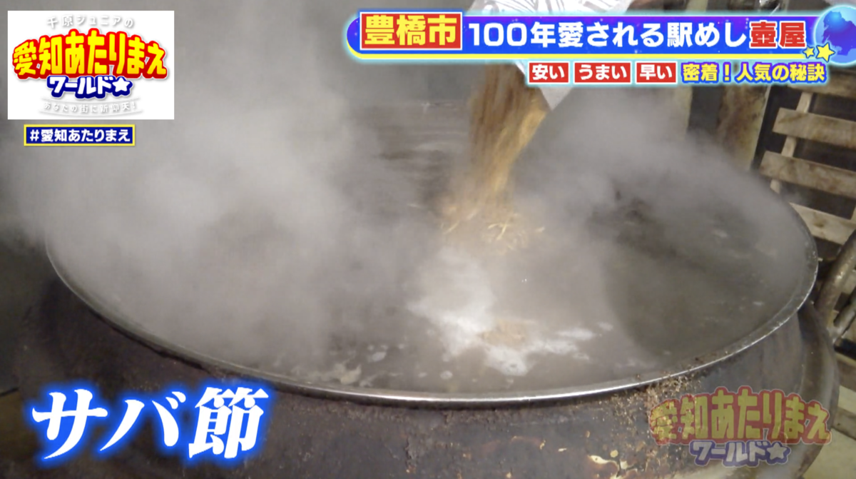 節を大量に投入して作られる、奥行きあるだしつゆ