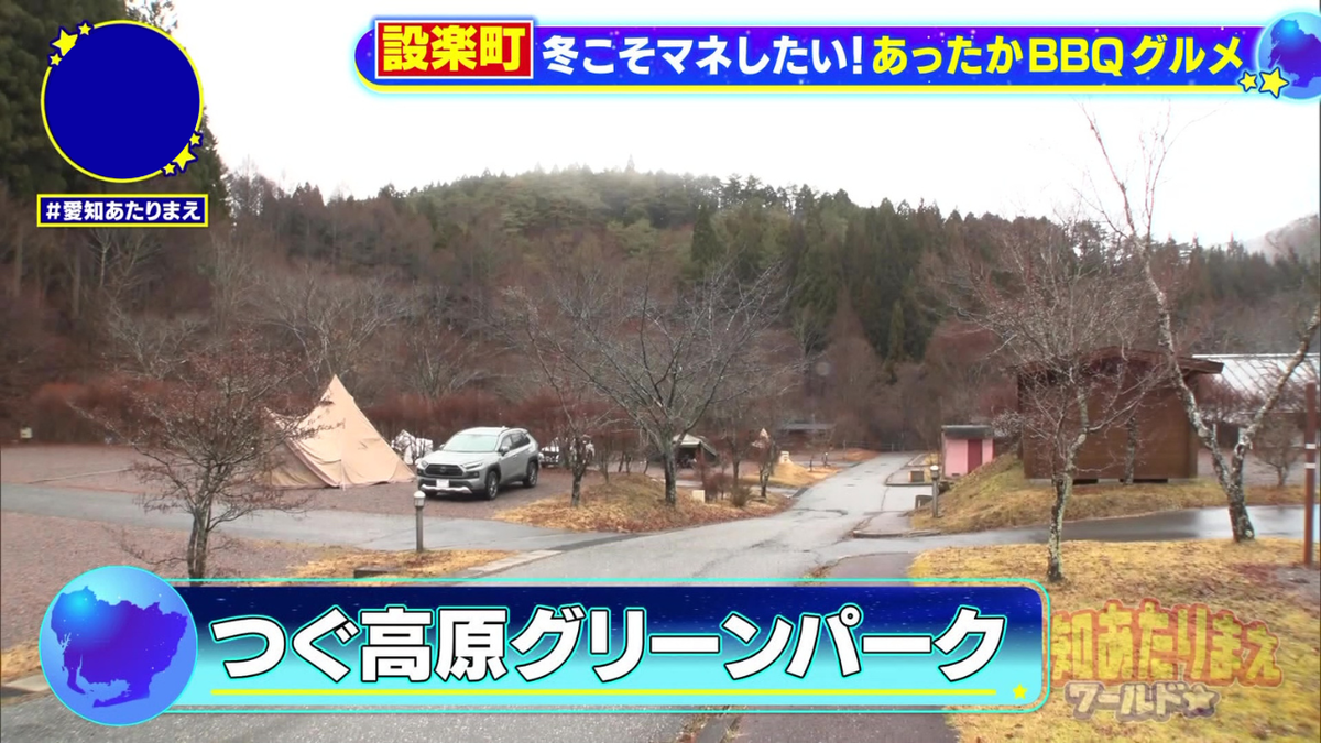 つぐ高原グリーンパーク