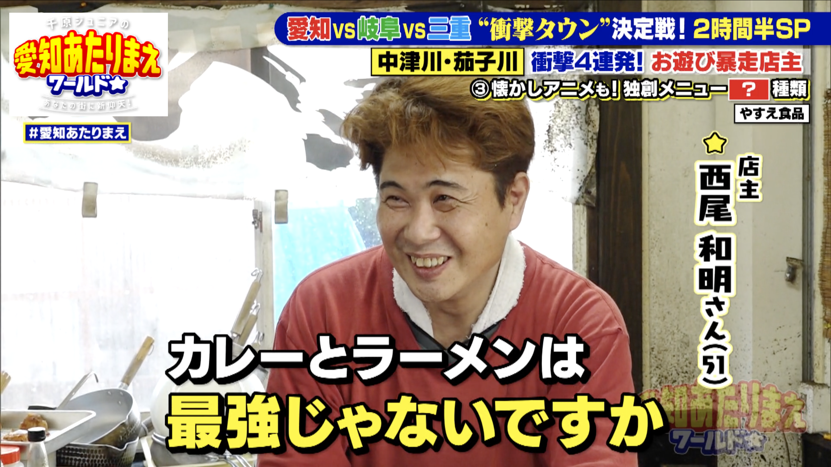 「やすえ食品」店主 西尾和明さんがインタビューに答える様子