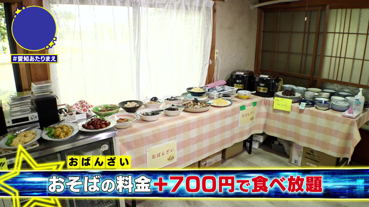 おそばの料金＋700円でおばんざいが食べ放題