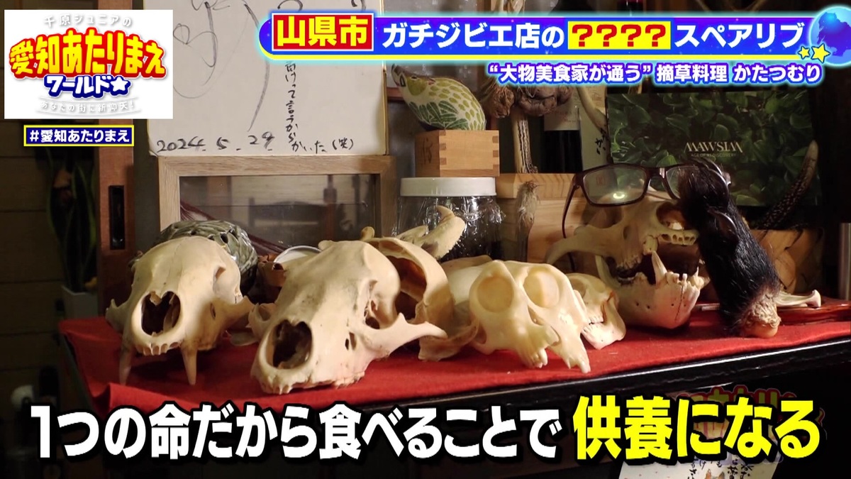 1つの命だから食べることで供養になる