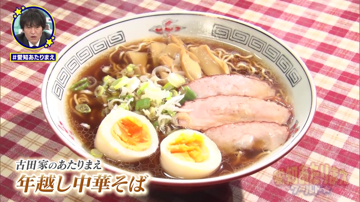 年越しそばは中華そばがあたりまえ