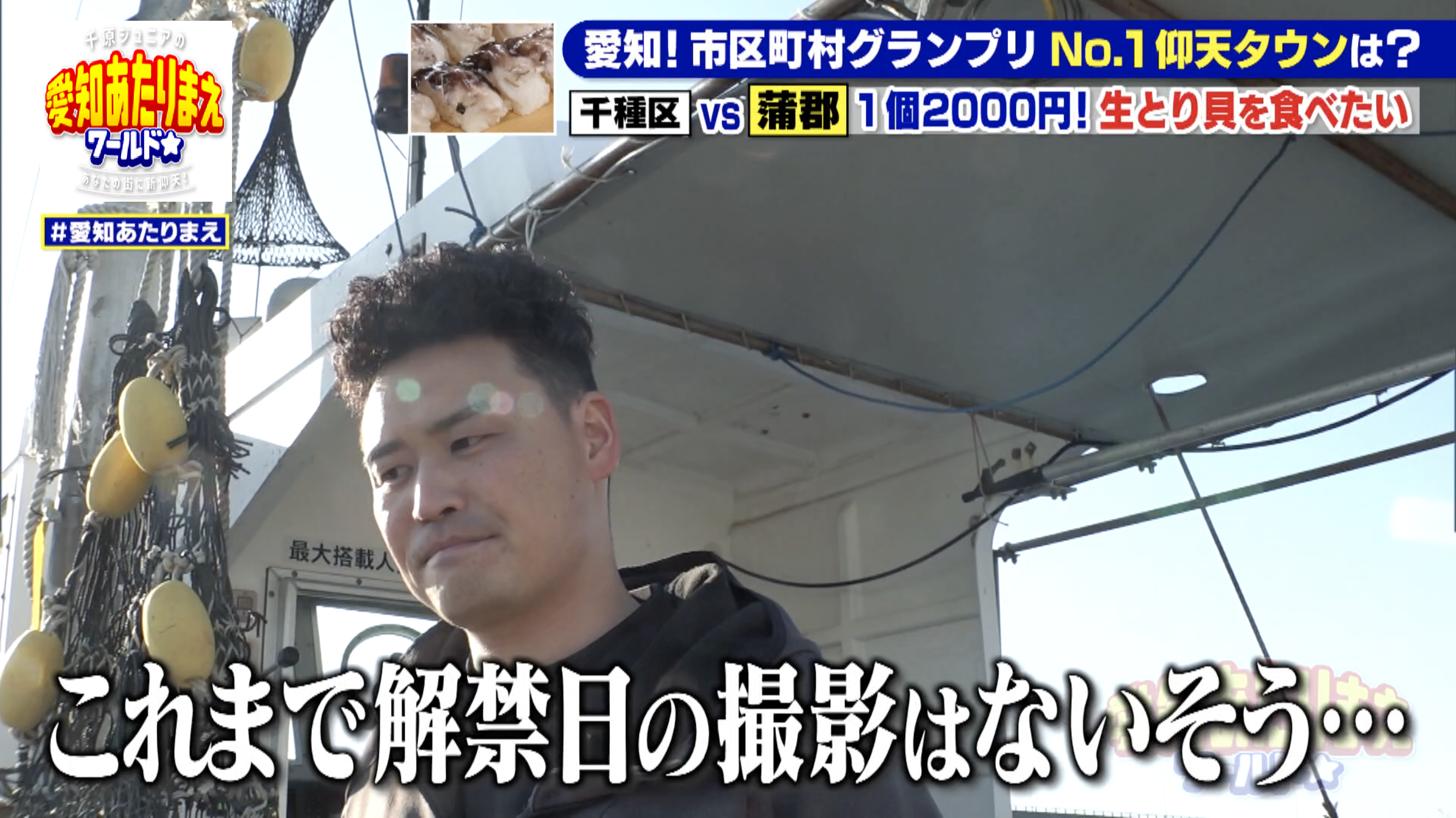 船の上で壁谷さんが話す姿。