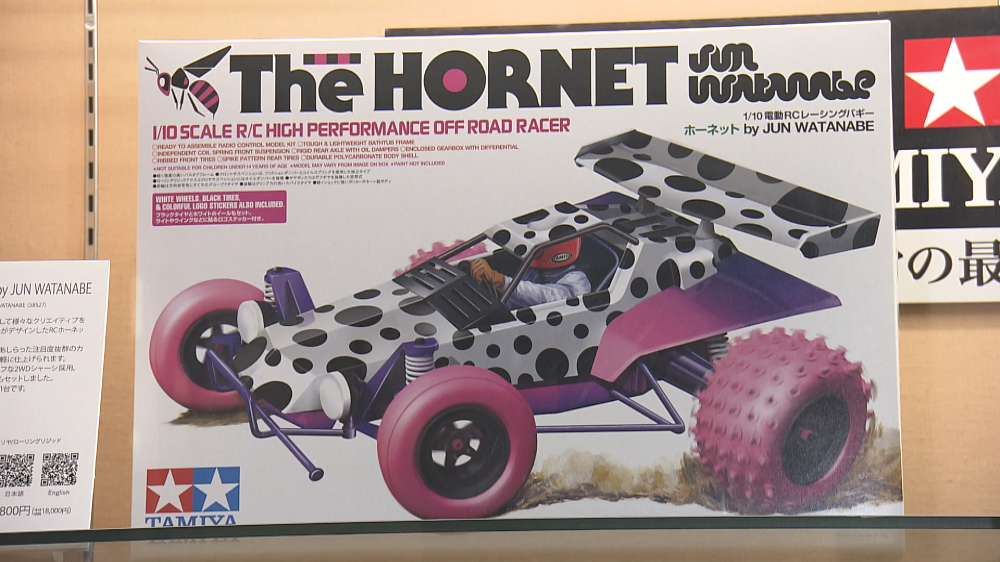 再販された「1/10RC ホーネット」（グラフィックデザイナーJUN WATANABEモデル）