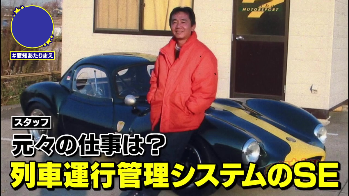 元々はシステムエンジニア