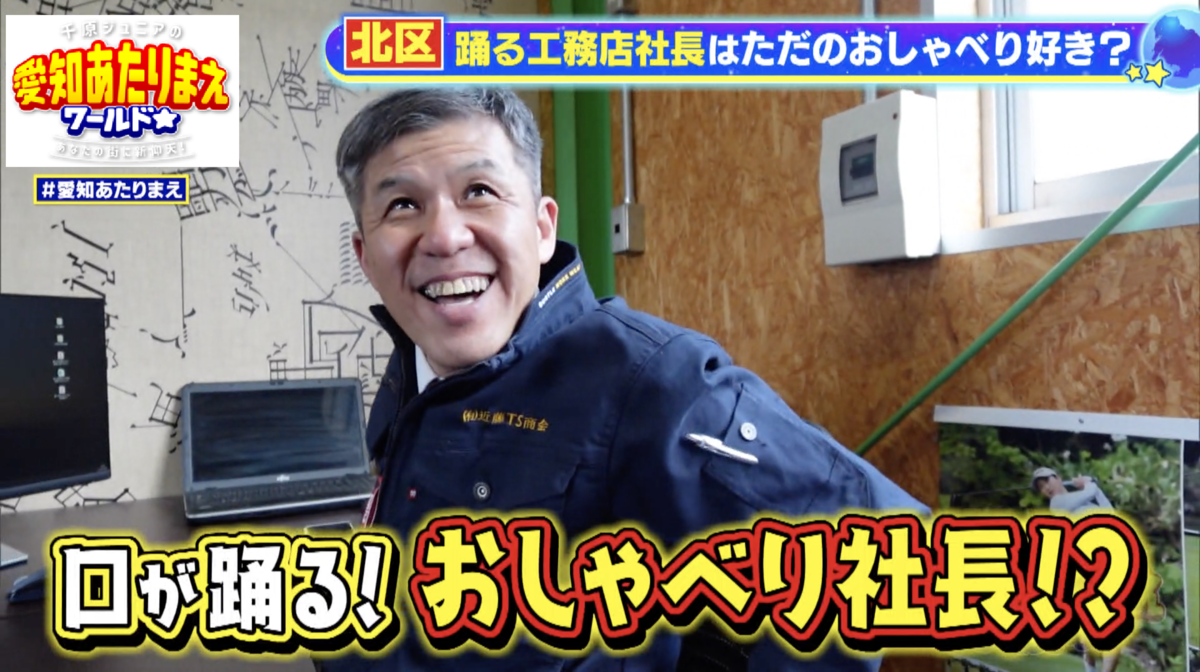 取引先からも口が踊ると言われるほどのおしゃべり好き