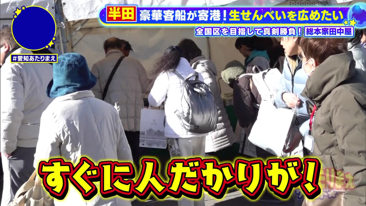 あっというまに人だかり