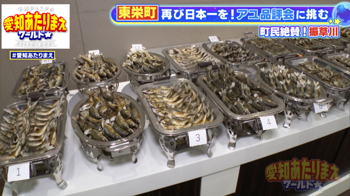 職人が丁寧に焼き上げたアユの塩焼きで審査