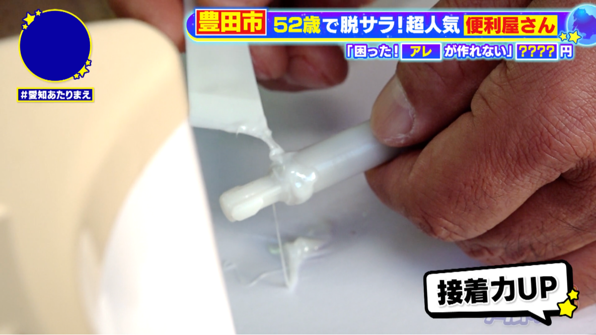 使うものはシンプルでも、技は確かな日野さん