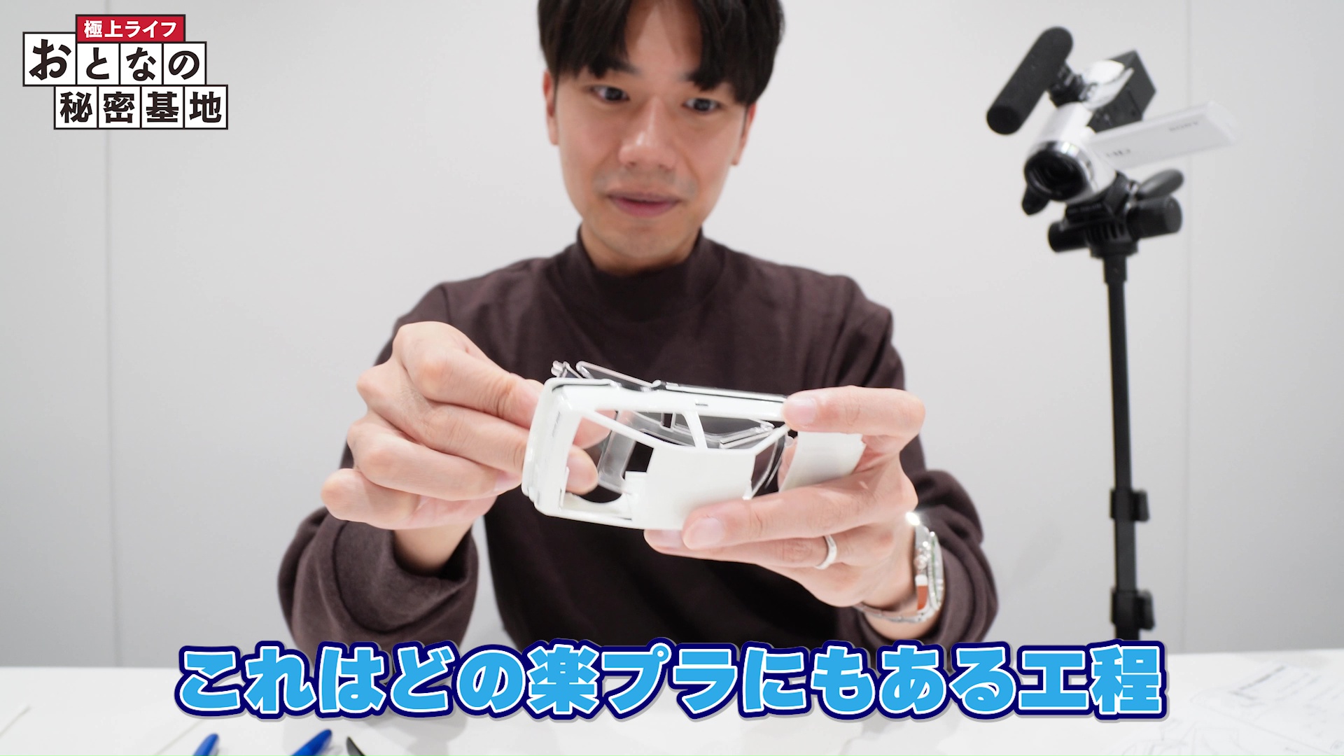 それぞれのパーツを組み付ける