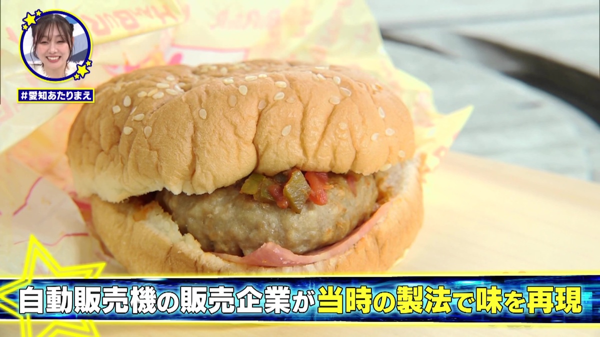 自動販売機の販売企業が当時の製法で味を再現