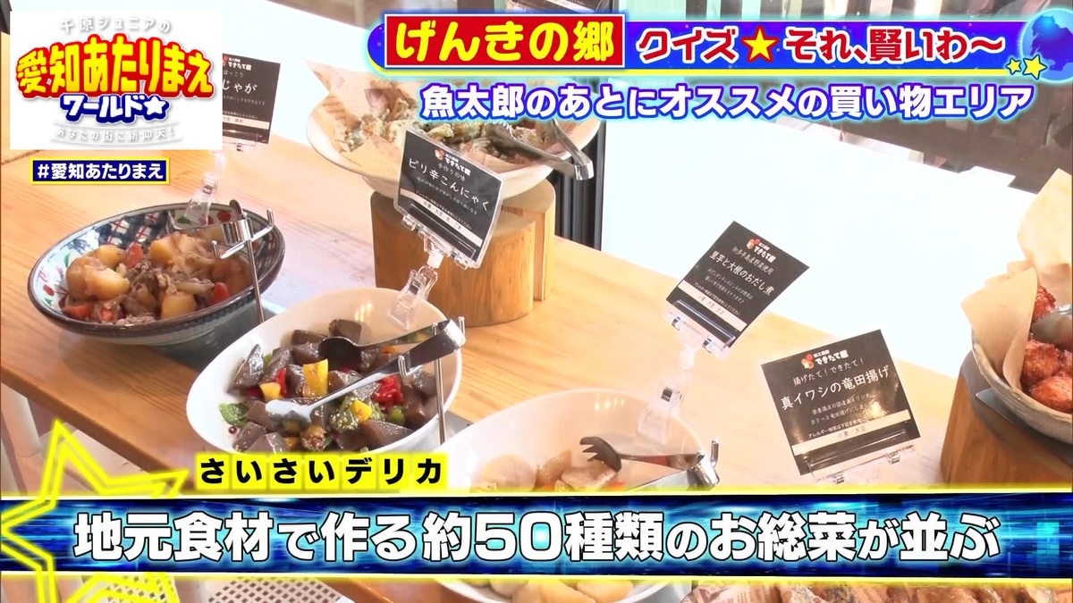 さいさいデリカ