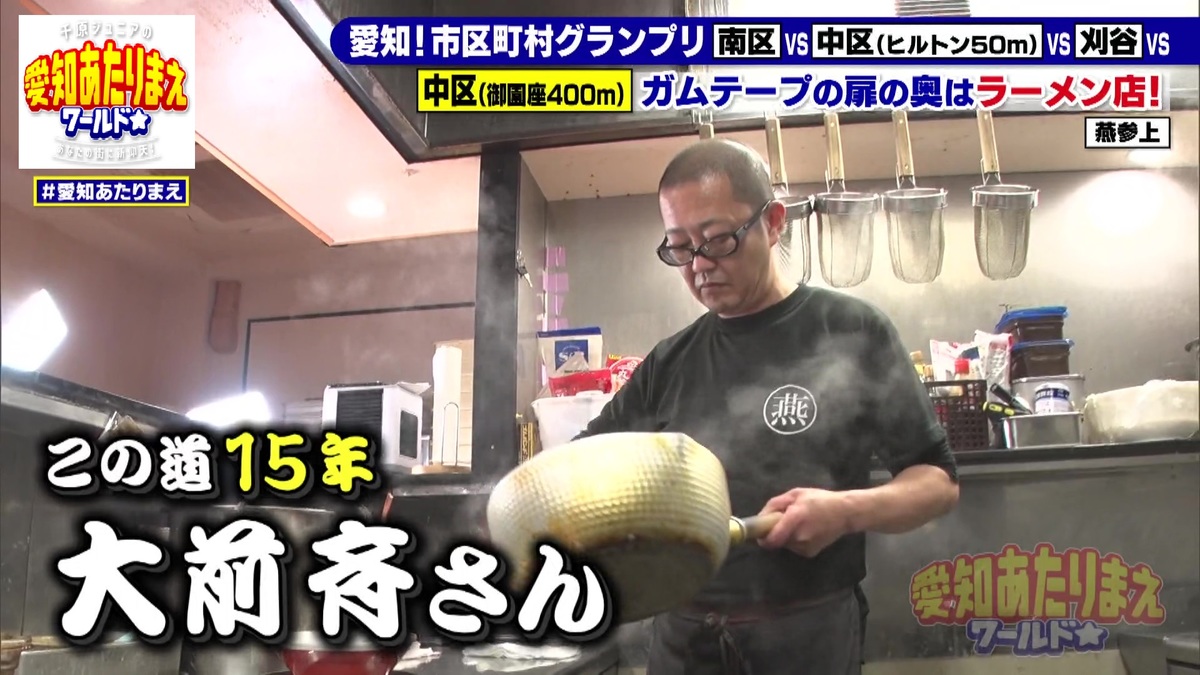 店主の大前斉さん