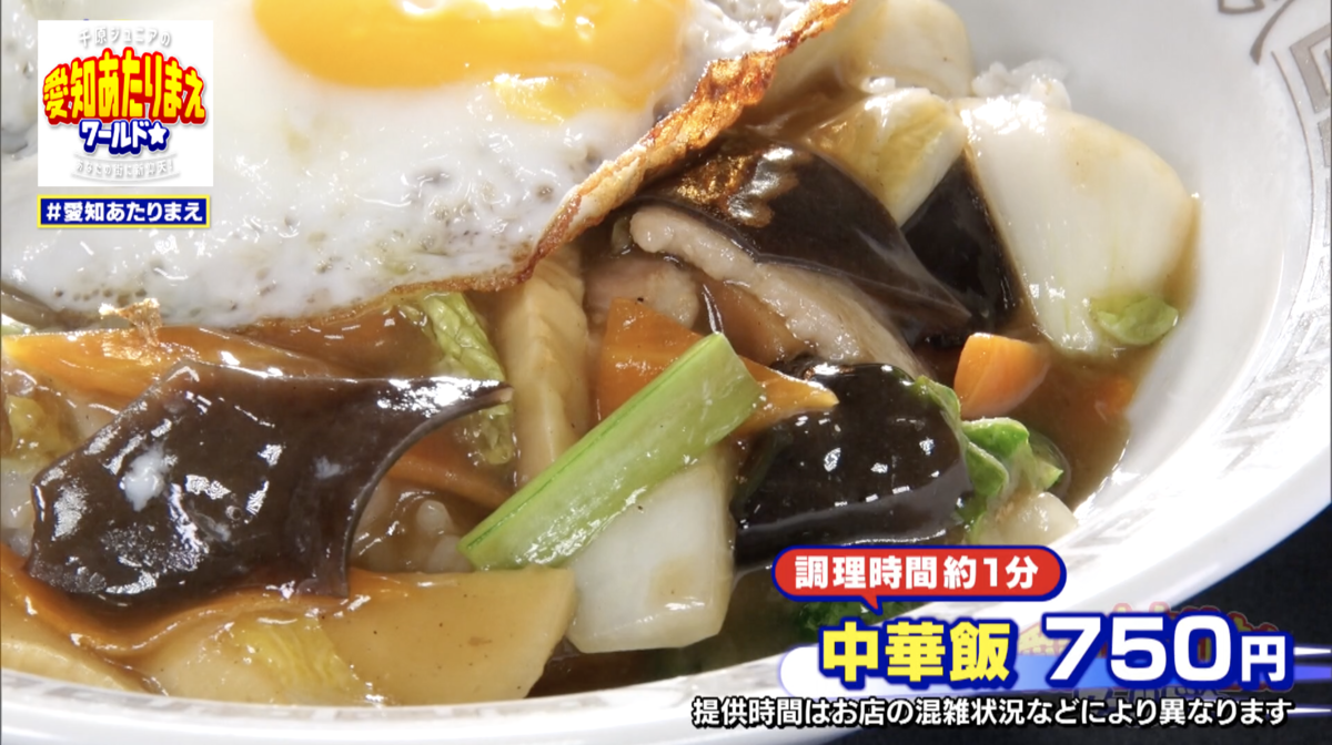 目玉焼きがアクセント！ホッと一息つける味わいの中華飯