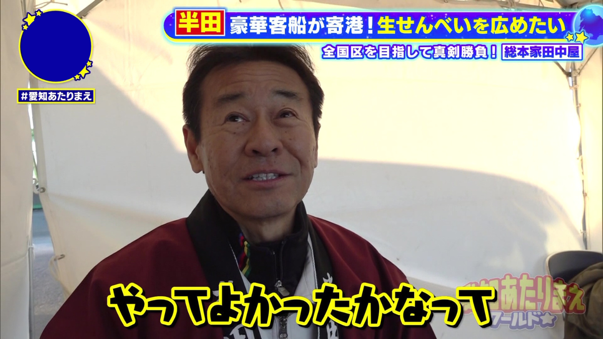 田中社長もほっとした表情