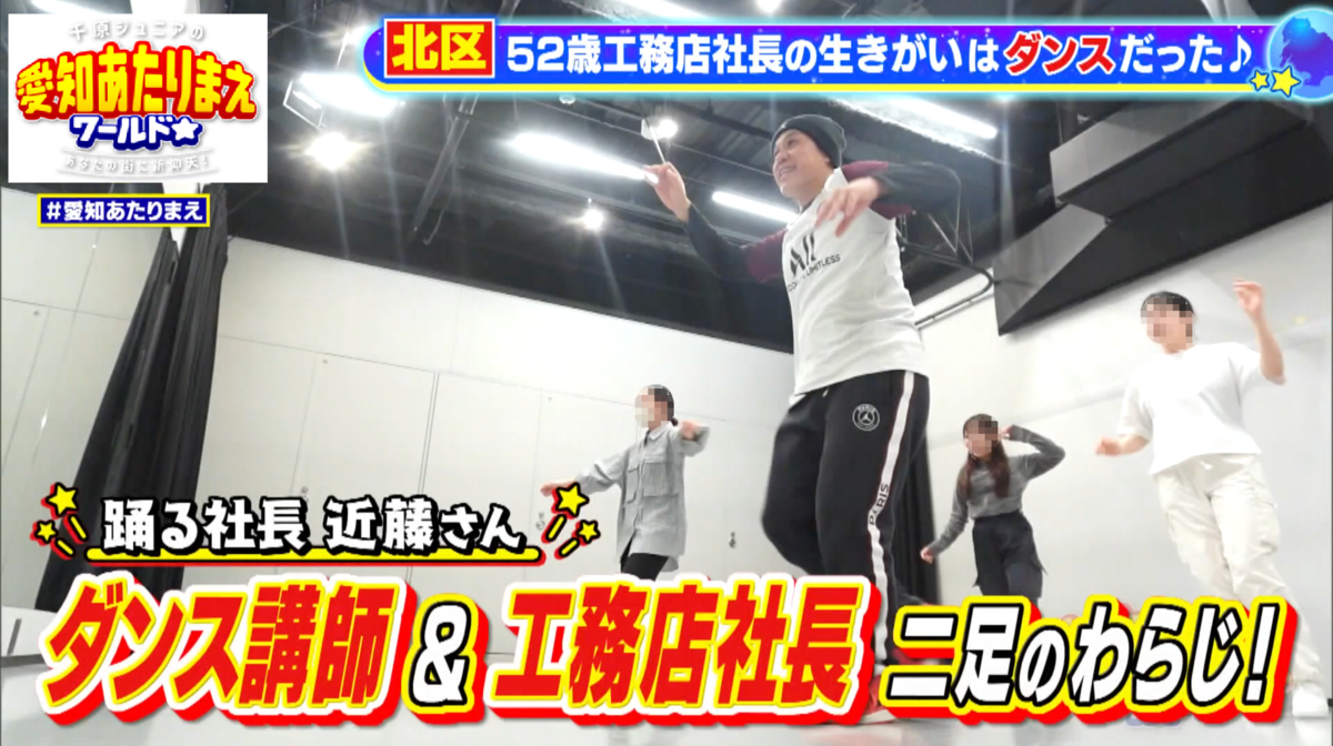 週に1回、ダンス講師をつとめるほどのダンスの腕前