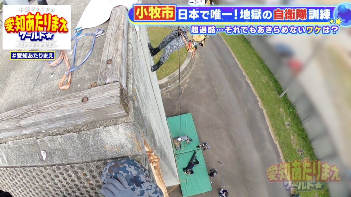 ロープを使って高所から地上に降りる様子