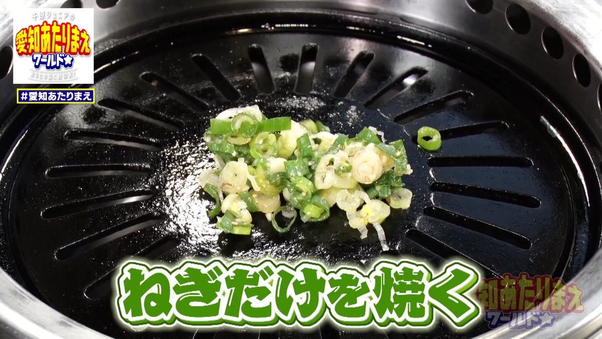 ねぎだけを焼く