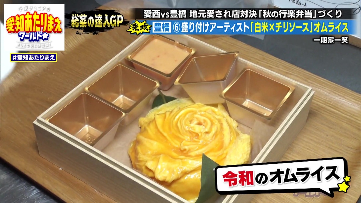 ドレスオムライス