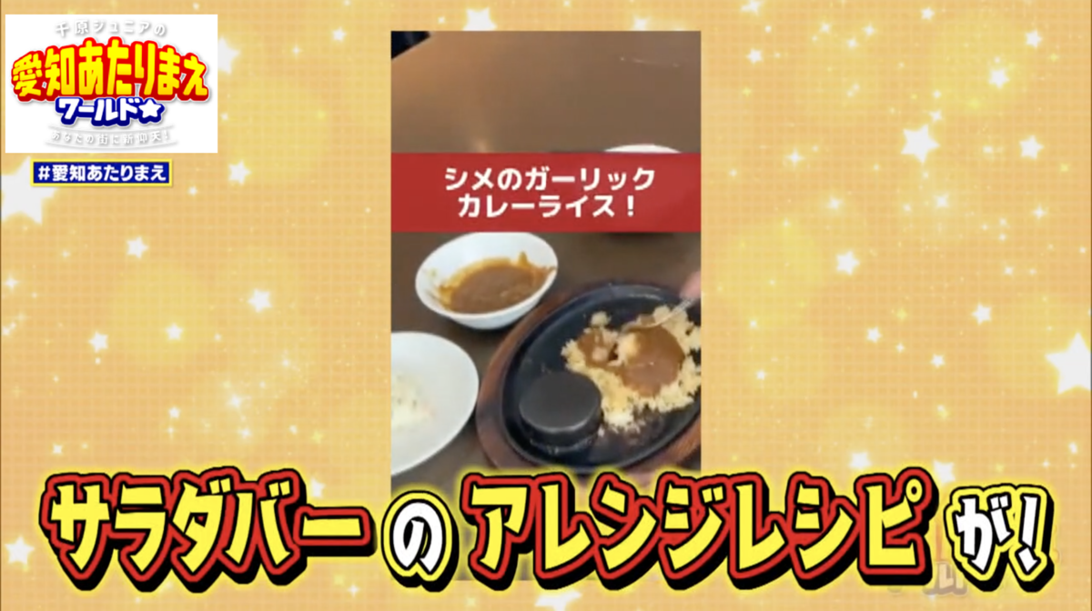 サラダバーのアレンジレシピ