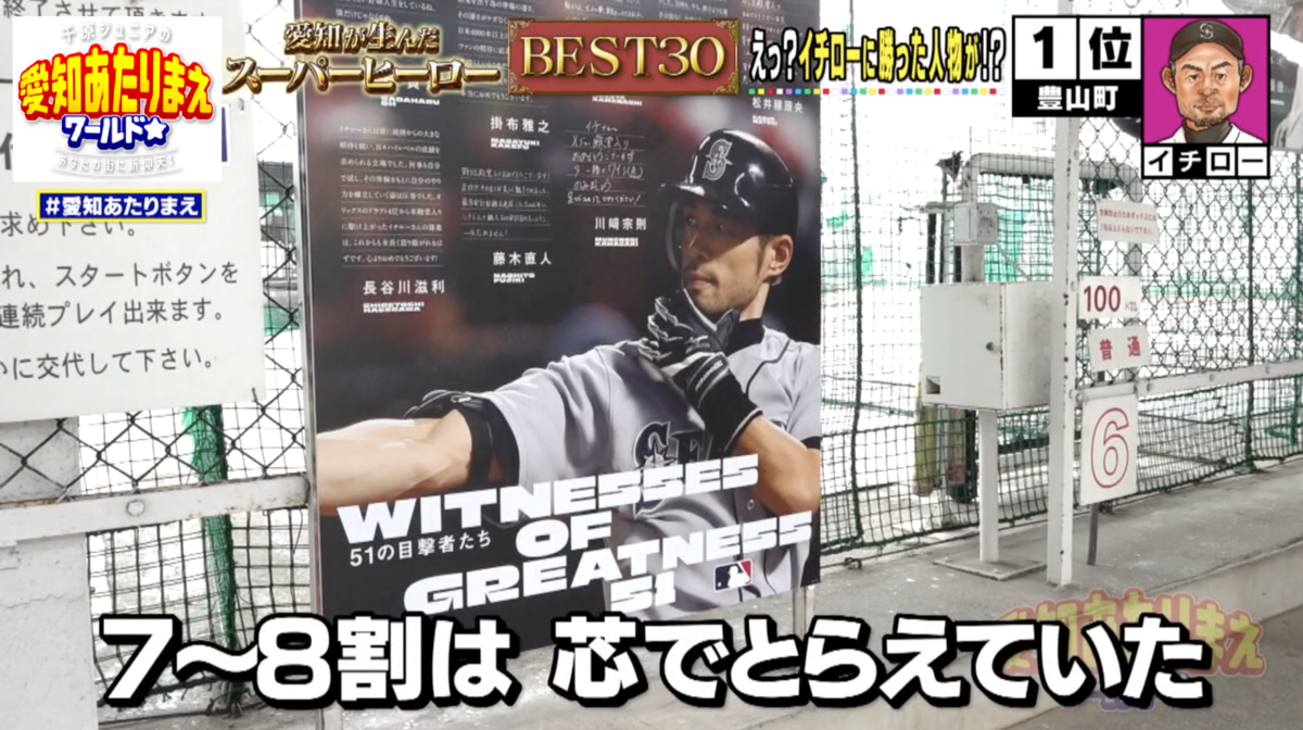 レジェンドは幼少期からストイックに野球に向き合っていた