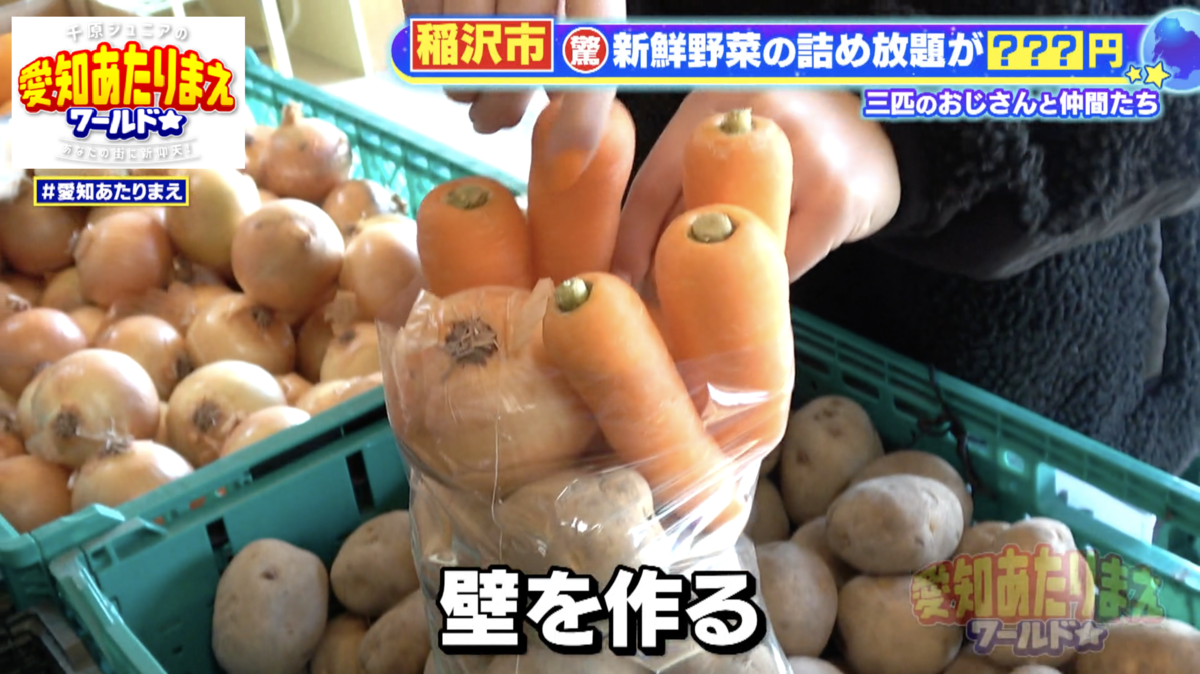 圧倒的コスパを誇る400円の詰め放題