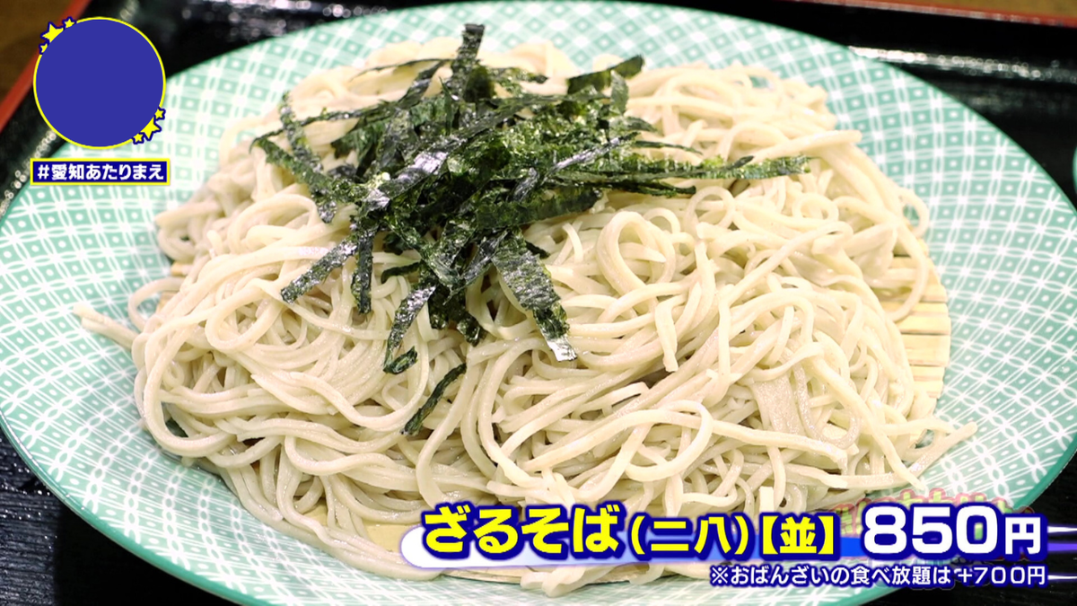 「弁慶」のざるそば