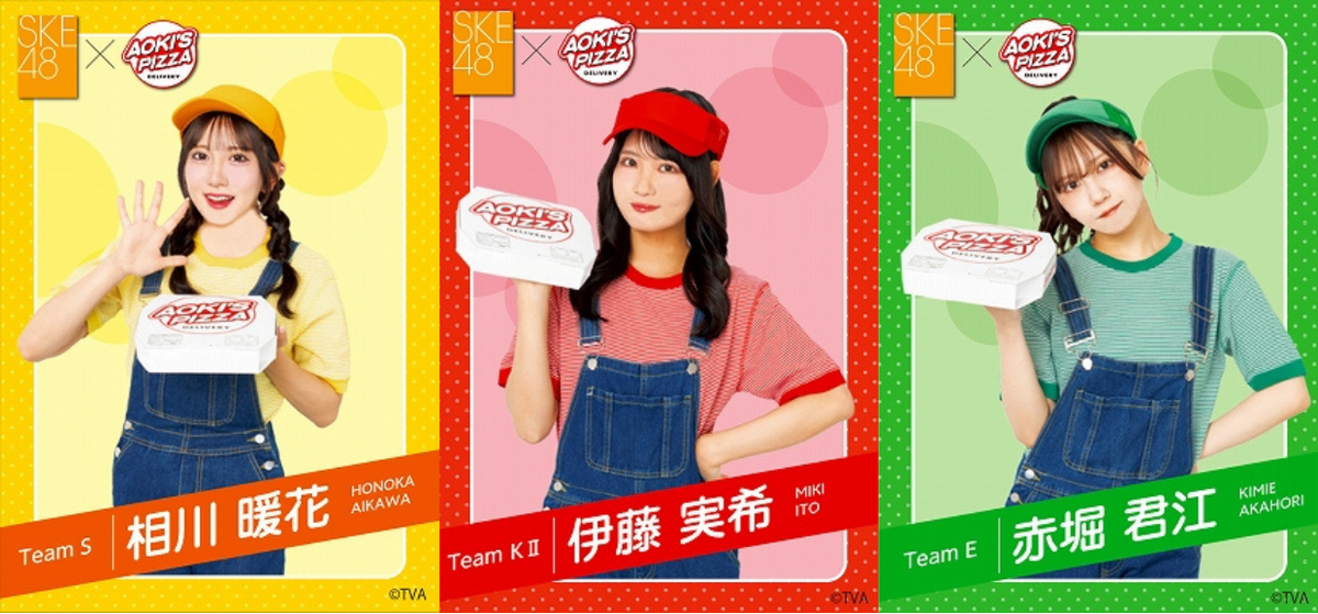 SKE48が「アオキーズ・ピザ」とコラボ！ オリジナルピザで対決、購入