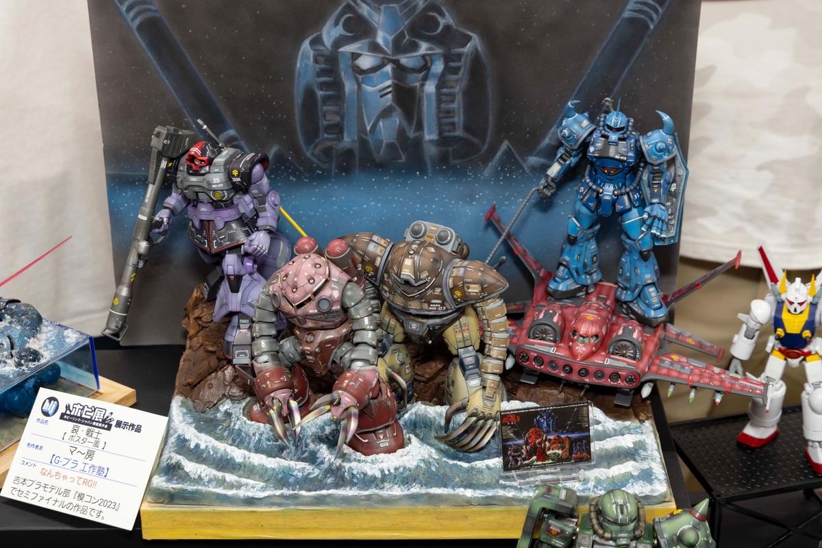 「哀・戦士【ポスター風】」製作／マ〜房【G-プラ 工作塾】