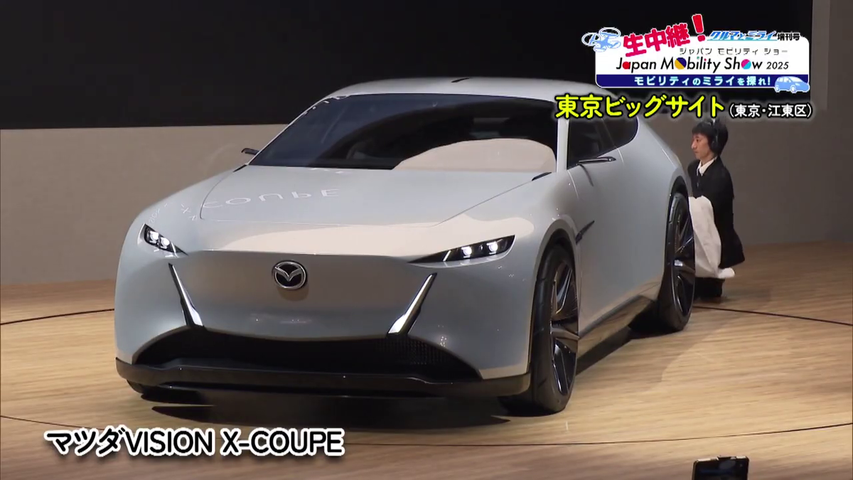 マツダVISION X-COUPE