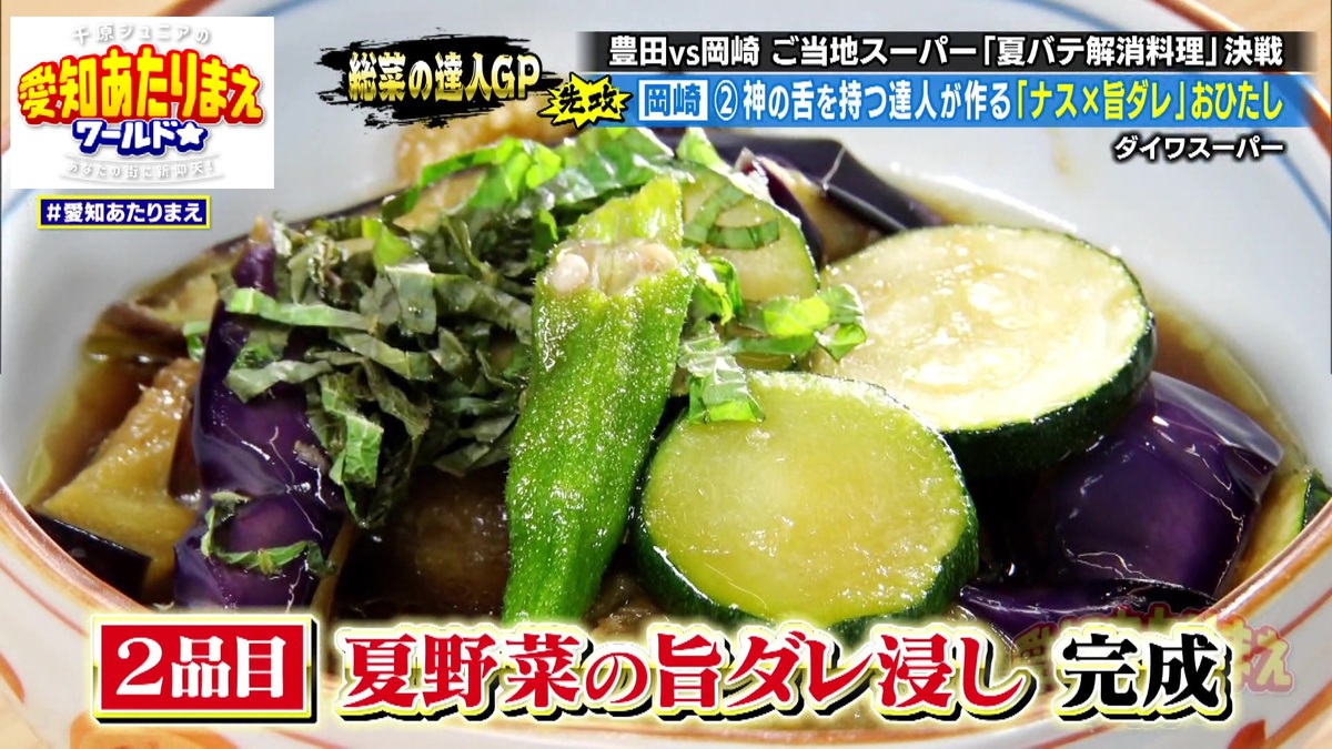 ダイワスーパー