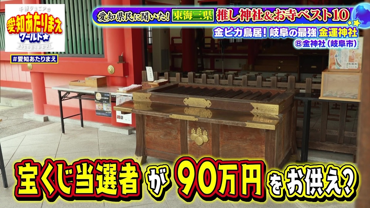 宝くじの高額当選者も！