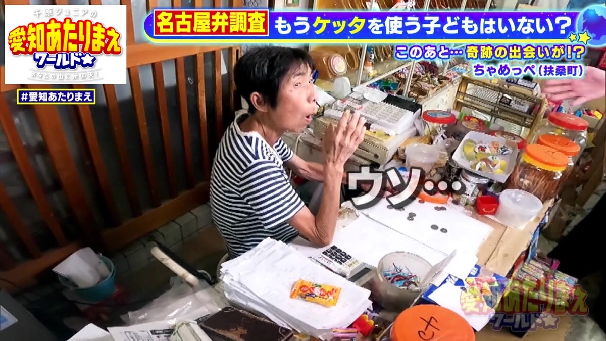 「ケッタ」を知らない子どもたちに高山さんも仰天