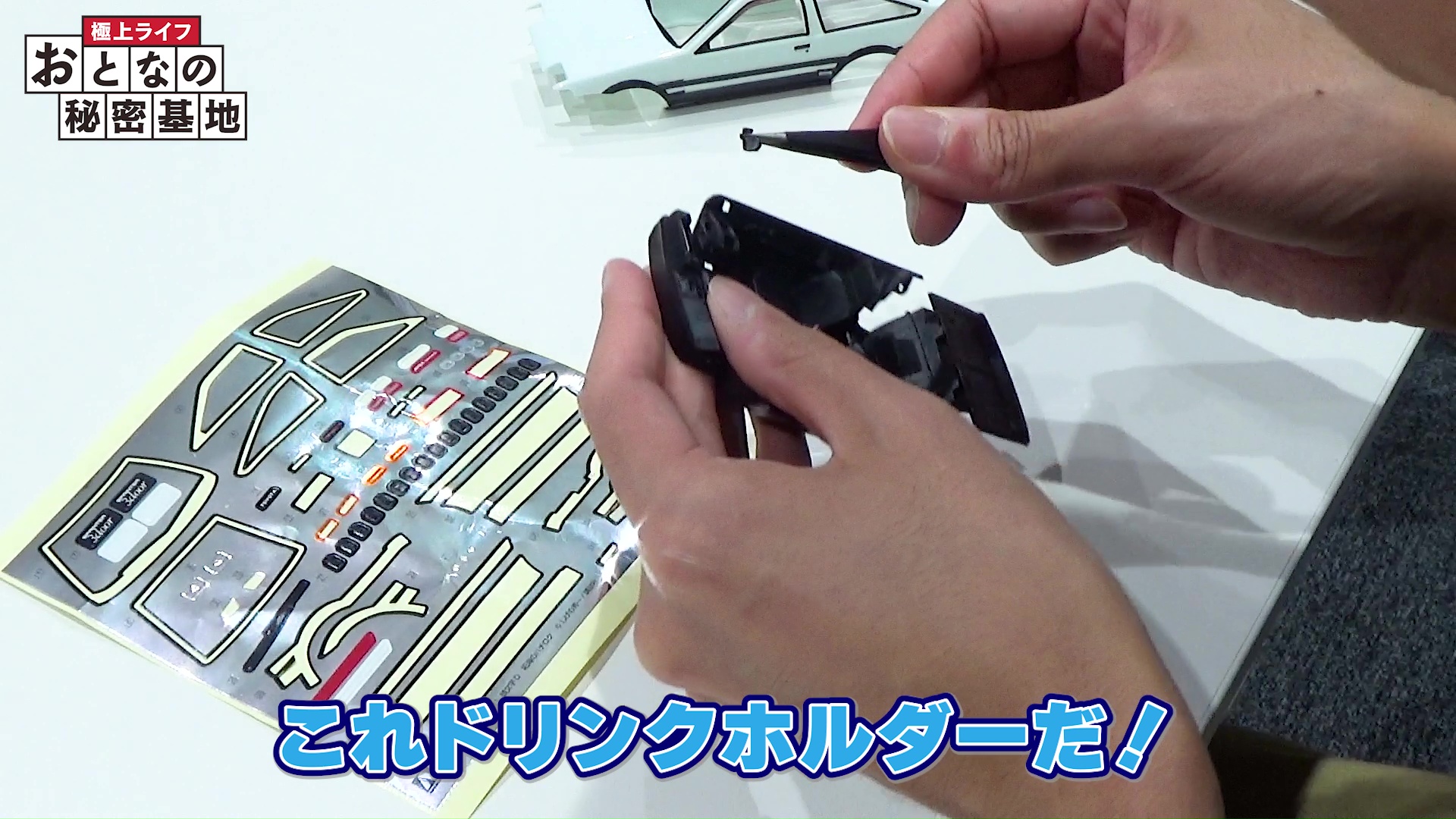 ドリンクホルダー