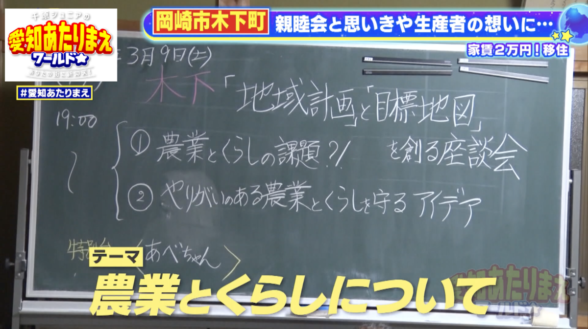 自分たちの農業を守っていきたいという熱い思いで開催