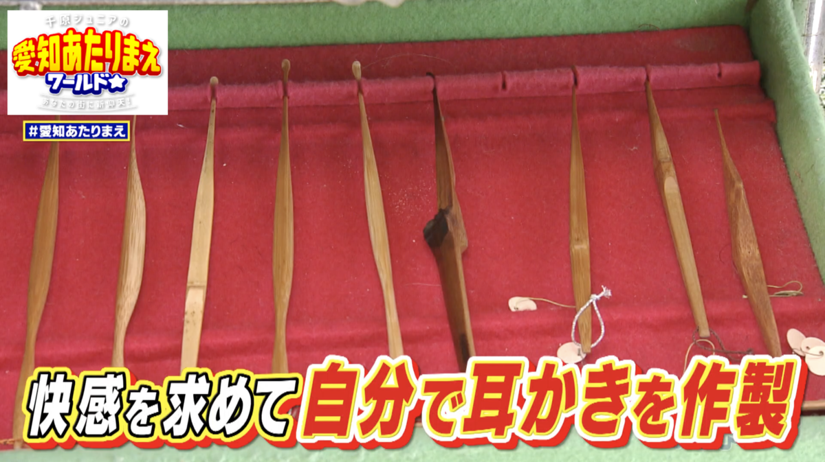 快感を追求するあまり、自作の耳かきを多数作製